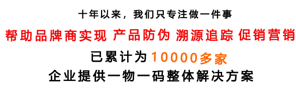 一物一碼防竄貨_溯源系統(tǒng)_二維碼防偽系統(tǒng)方案【微粒碼系統(tǒng)】