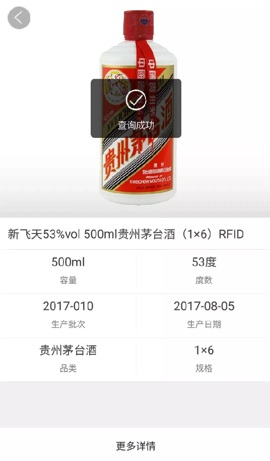 貴州茅臺防竄貨